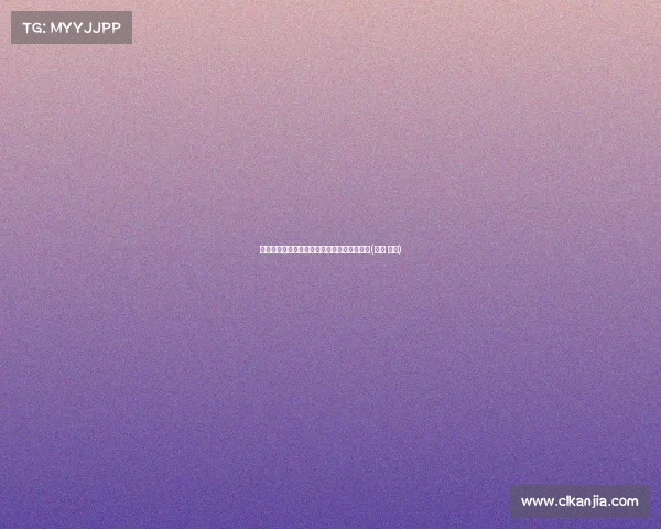 拜仁愿意出售科曼，记者：费内巴切转会无望(拜仁 科曼)