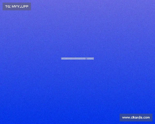 法尔克：重启阿方索——足球世界的新篇章(阿尔法当克)