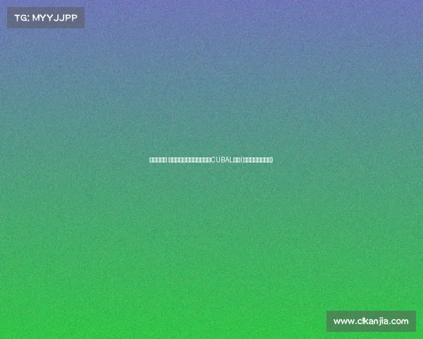 王思博贡献 北大强势战胜太原理工挺进CUBAL八强(王思博是什么意思) 王思博贡献 北大强势战胜太原理工挺进CUBAL八强(王思博是什么意思)